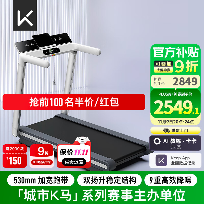 家用跑步机推荐_一万元跑步机什么牌子好_跑步机品牌排行榜前十名