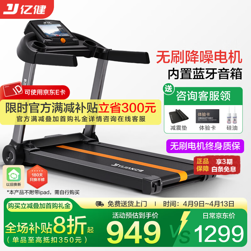 麦瑞克跑步机推荐_什么牌子跑步机好_十大公认最好的跑步机品牌