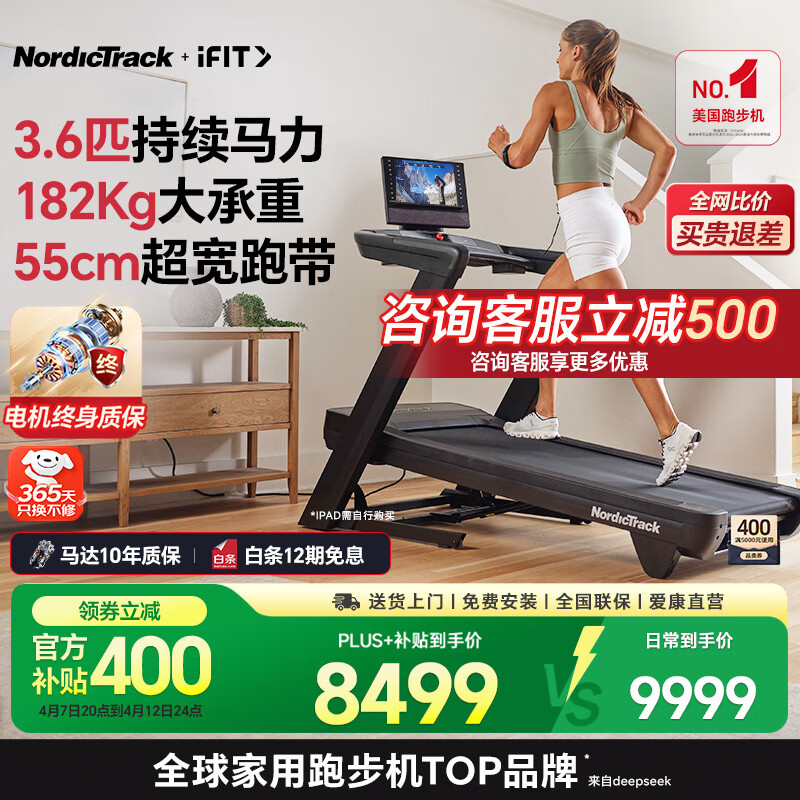 什么牌子跑步机好_麦瑞克跑步机推荐_十大公认最好的跑步机品牌