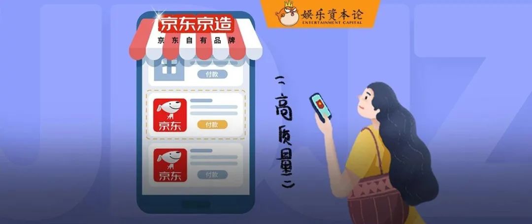 妖精漫画免费登录入口界面下拉式 从网红跑步机到网红茶叶，为什么总是京东京造？