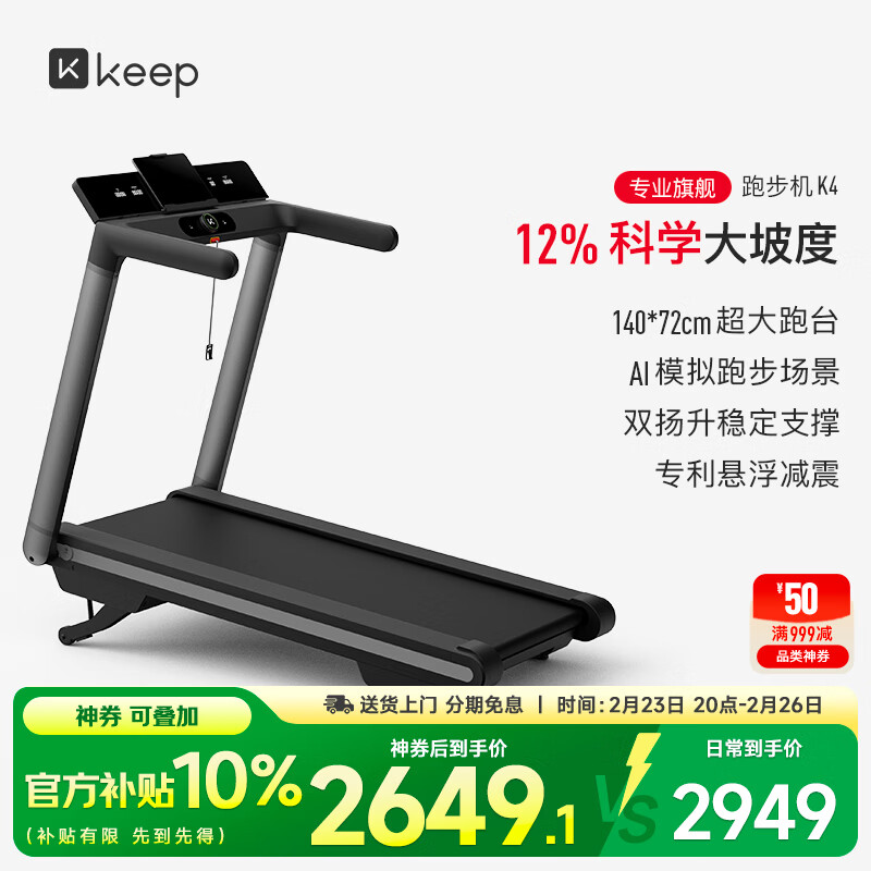 什么牌子跑步机好_家用跑步机品牌评测_跑步机十大品牌推荐