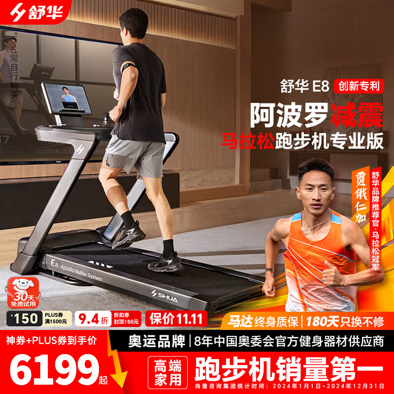 妖精漫画在线看漫画页面下拉式 跑步机价格选多少合适？家用跑步机哪个品牌性价比最高？