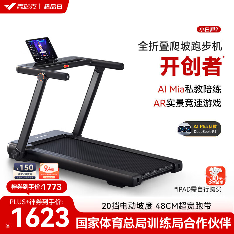 跑步机选购指南_一万元跑步机什么牌子好_家用跑步机推荐