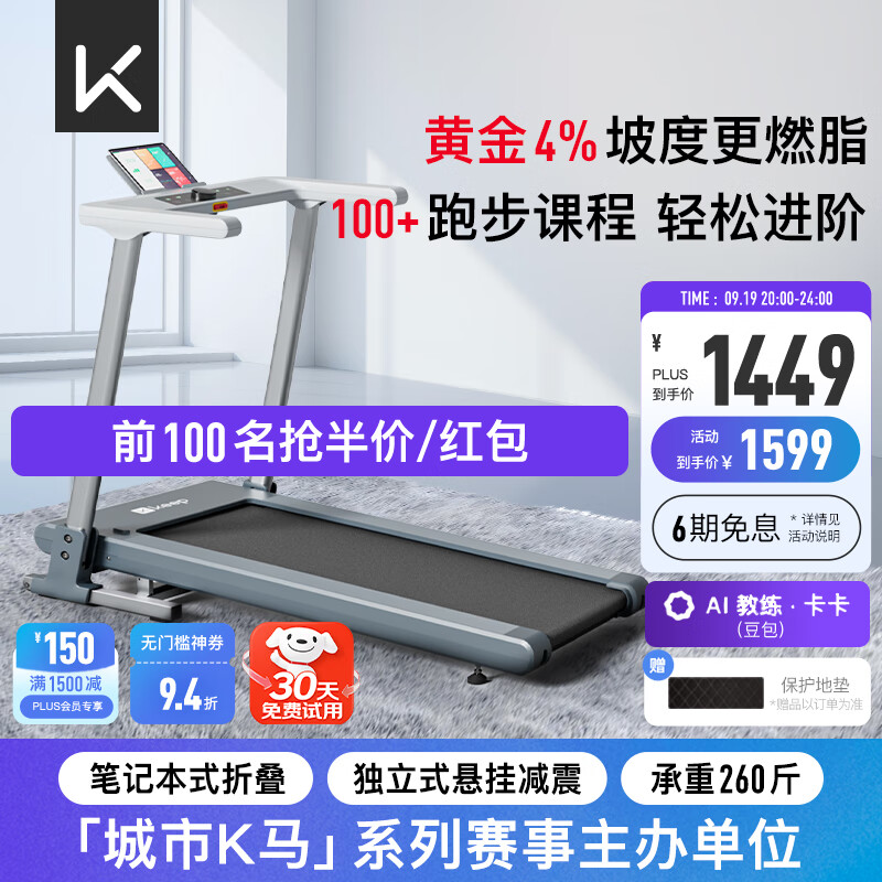 一万元跑步机什么牌子好_家用跑步机推荐_跑步机选购指南