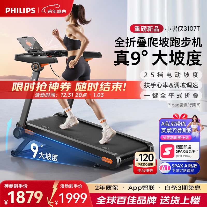 一万元跑步机什么牌子好_1000元左右跑步机 性价比高的家用跑步机 1000元以下跑步机