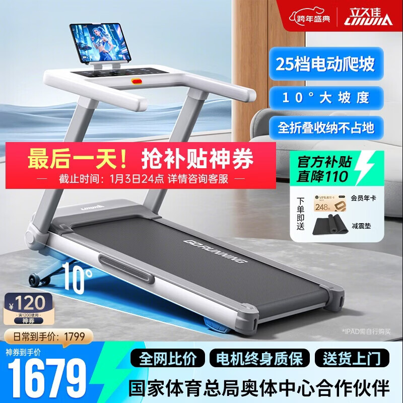 1000元左右跑步机 性价比高的家用跑步机 1000元以下跑步机_一万元跑步机什么牌子好