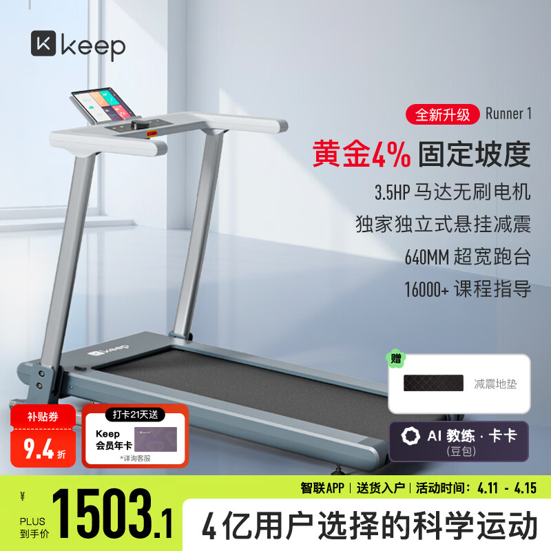 什么牌子跑步机好_麦瑞克跑步机推荐_十大公认最好的跑步机品牌