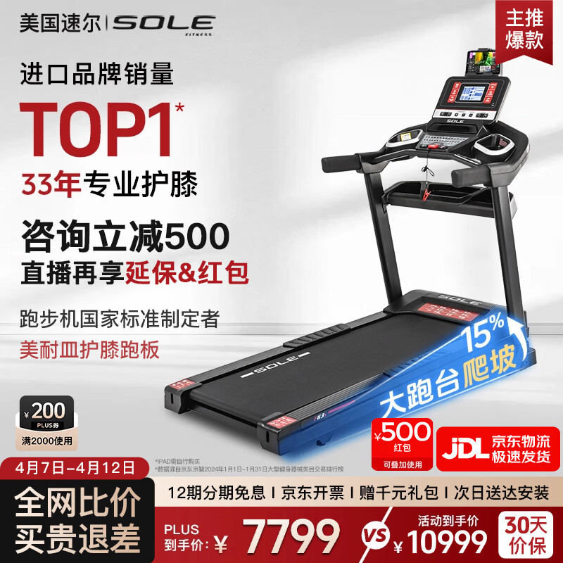 十大公认最好的跑步机品牌_麦瑞克跑步机推荐_什么牌子跑步机好