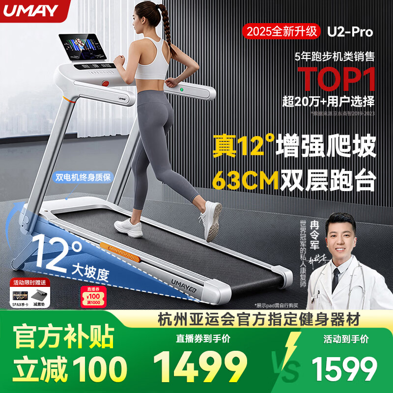 什么牌子跑步机好_十大公认最好的跑步机品牌_麦瑞克跑步机推荐