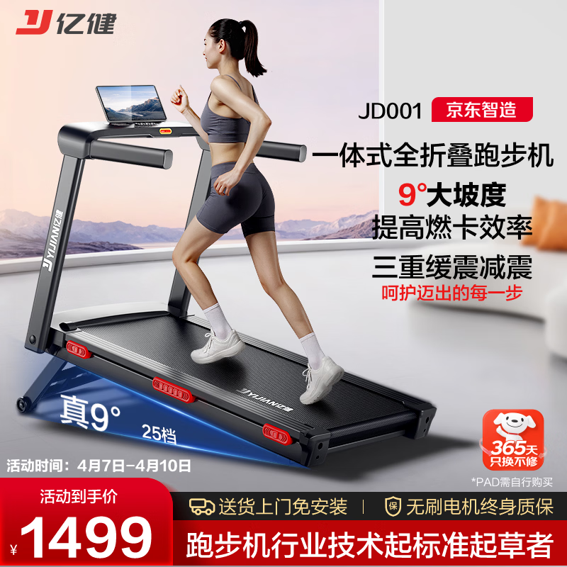 什么牌子跑步机好_麦瑞克跑步机推荐_十大公认最好的跑步机品牌