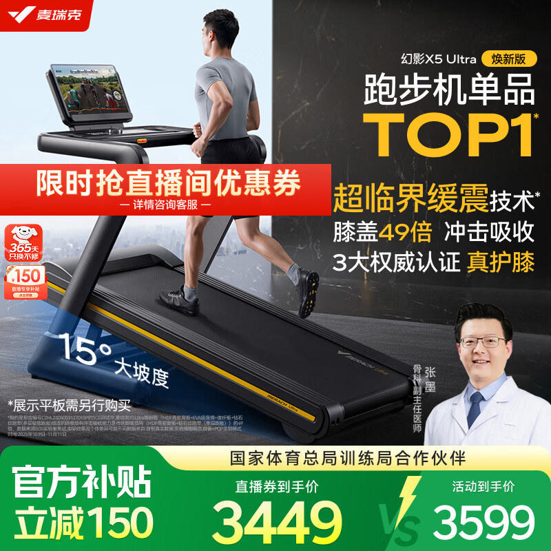 秘密教学漫画完整版免费阅读看下拉式笔趣阁简体 十大公认最好的跑步机品牌，选择适合你的理想运动伴侣