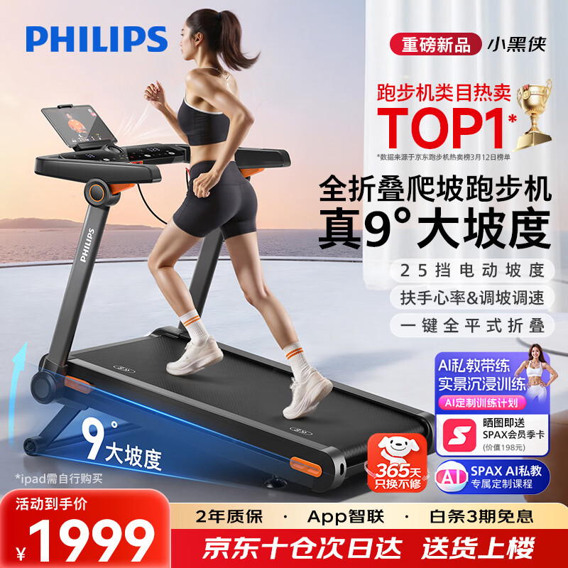 十大公认最好的跑步机品牌_什么牌子跑步机好_麦瑞克跑步机推荐