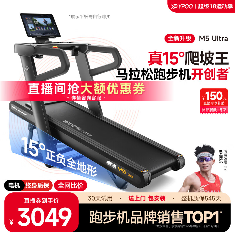 什么牌子跑步机好_十大公认最好的跑步机品牌_麦瑞克跑步机推荐