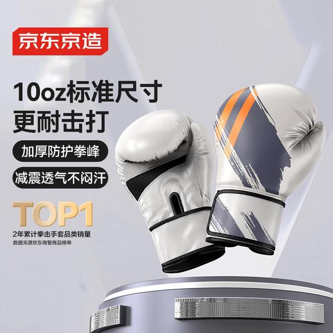 健身手套_拳击手套选择标准_专业拳击手套特性