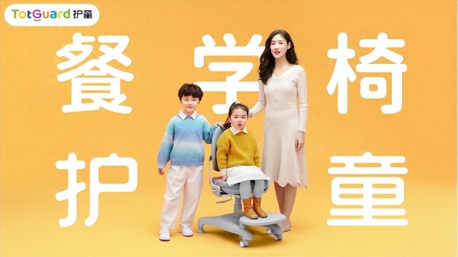 女神漫画免费登录入口页面弹窗 一把椅子解决多重问题，护童餐学椅陪伴孩子成长！