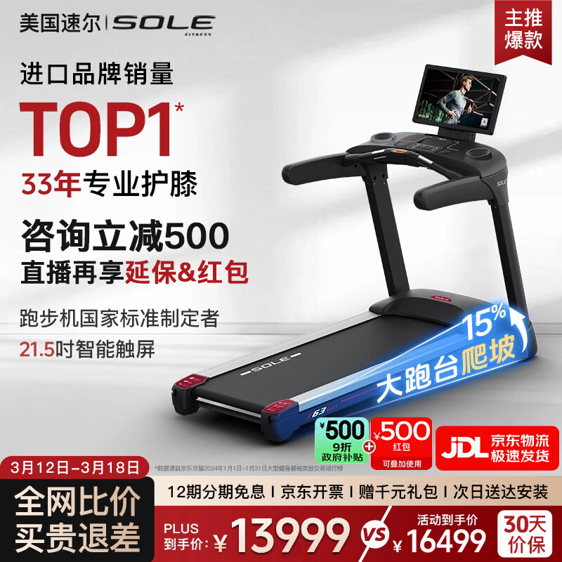 跑步机品牌排行榜前十名_麦瑞克跑步机推荐_1千以内家用跑步机质量排名