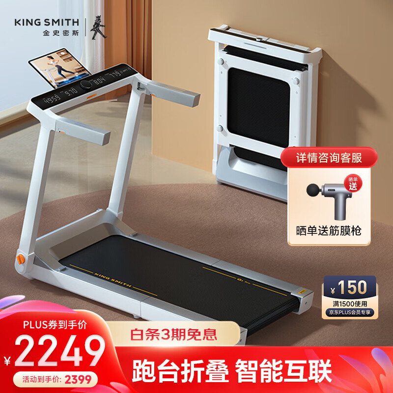 1千以内家用跑步机质量排名_折叠静音跑步机选购_2025年家用跑步机推荐