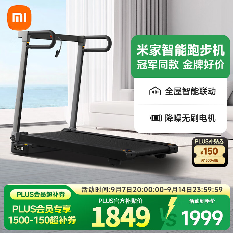 1千以内家用跑步机质量排名_2025年家用跑步机推荐_折叠静音跑步机选购