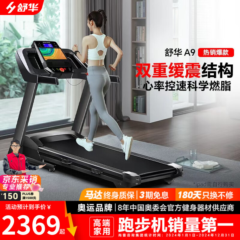 2025年家用跑步机推荐_折叠静音跑步机选购_1千以内家用跑步机质量排名