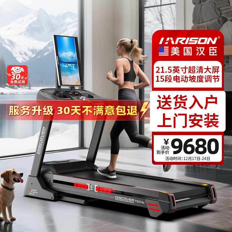 1千以内家用跑步机质量排名_家用跑步机品牌排行榜_跑步机品牌推荐