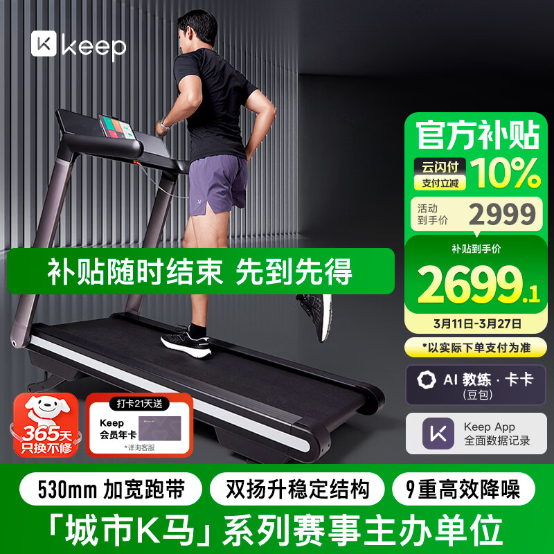 家用跑步机品牌排行榜_1千以内家用跑步机质量排名_跑步机品牌推荐