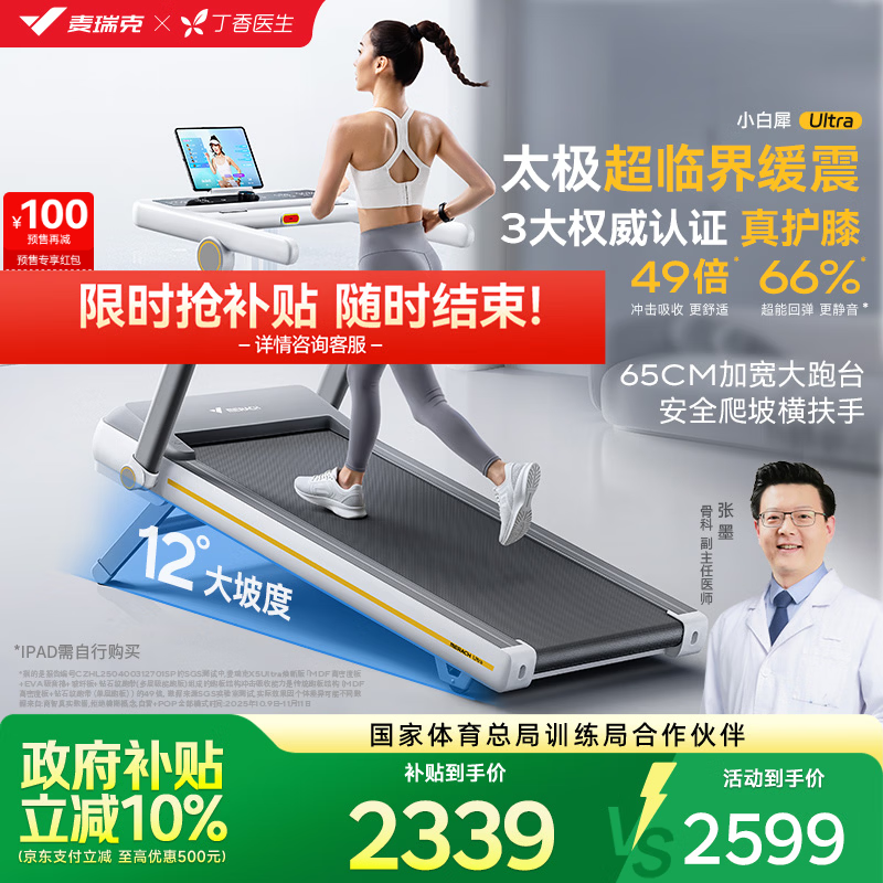 跑步机品牌推荐_1千以内家用跑步机质量排名_家用跑步机品牌排行榜