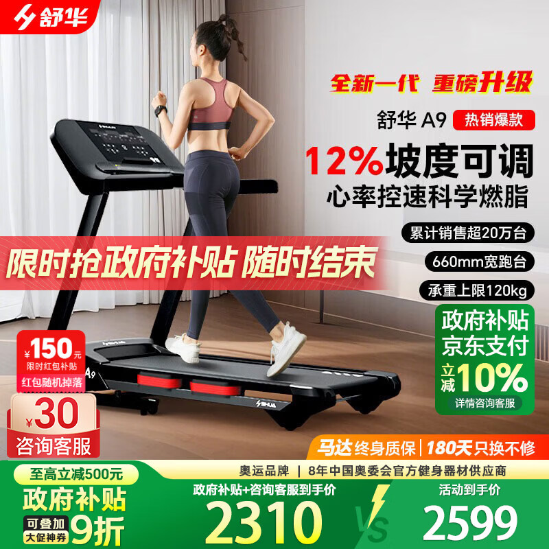 跑步机品牌推荐_1千以内家用跑步机质量排名_家用跑步机品牌排行榜