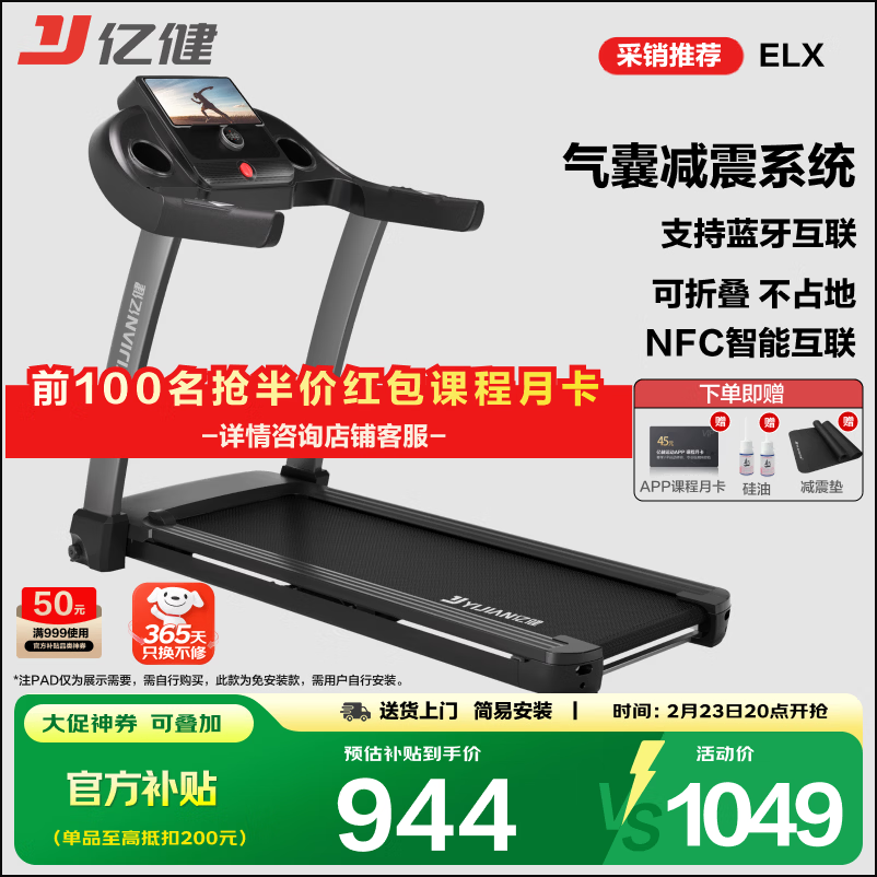 一万元跑步机什么牌子好_跑步机品牌推荐_家用跑步机选购指南