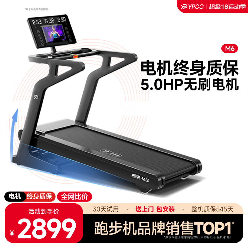 什么牌子跑步机好_跑步机品牌排行榜十强_华为智选跑步机推荐