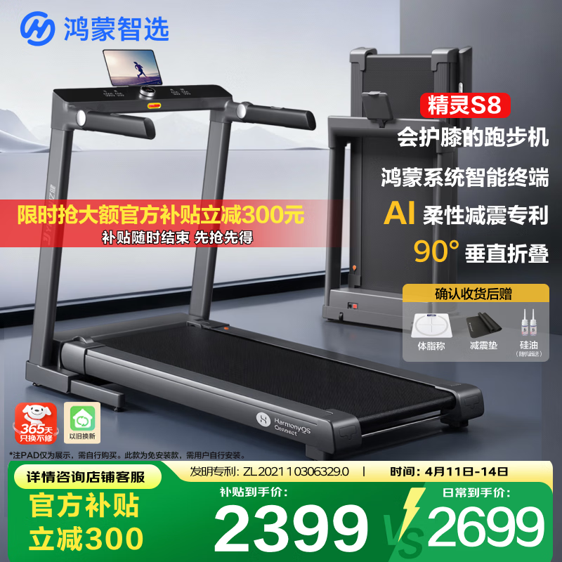 秘密教学漫画完整版免费阅读看下拉式笔趣阁简体 跑步机品牌排行榜十强：2025年最受欢迎的运动选择