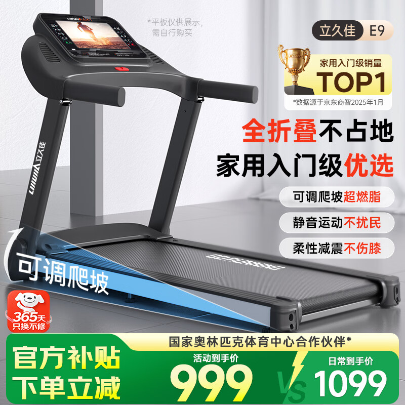 麦瑞克小白犀Pro跑步机MR-T07W2H_十大公认最好的跑步机品牌_什么牌子跑步机好