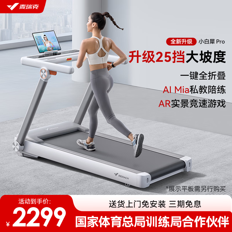 漫蛙漫画(网页入口) 十大公认最好的跑步机品牌：选择适合你健身需求的最佳产品，提升锻炼乐趣与效果