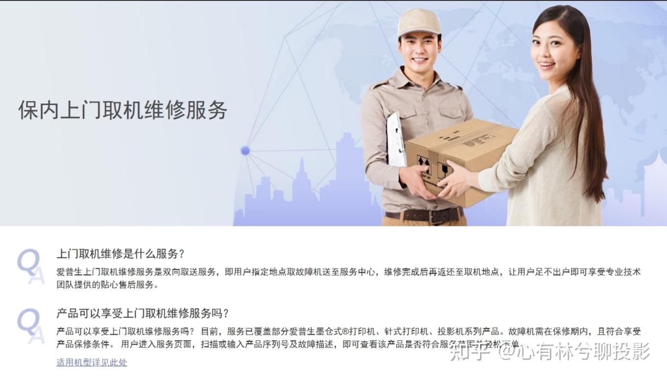 爱普生投影仪评测_爱普生投影仪推荐_家用跑步机质量排名 什么牌子