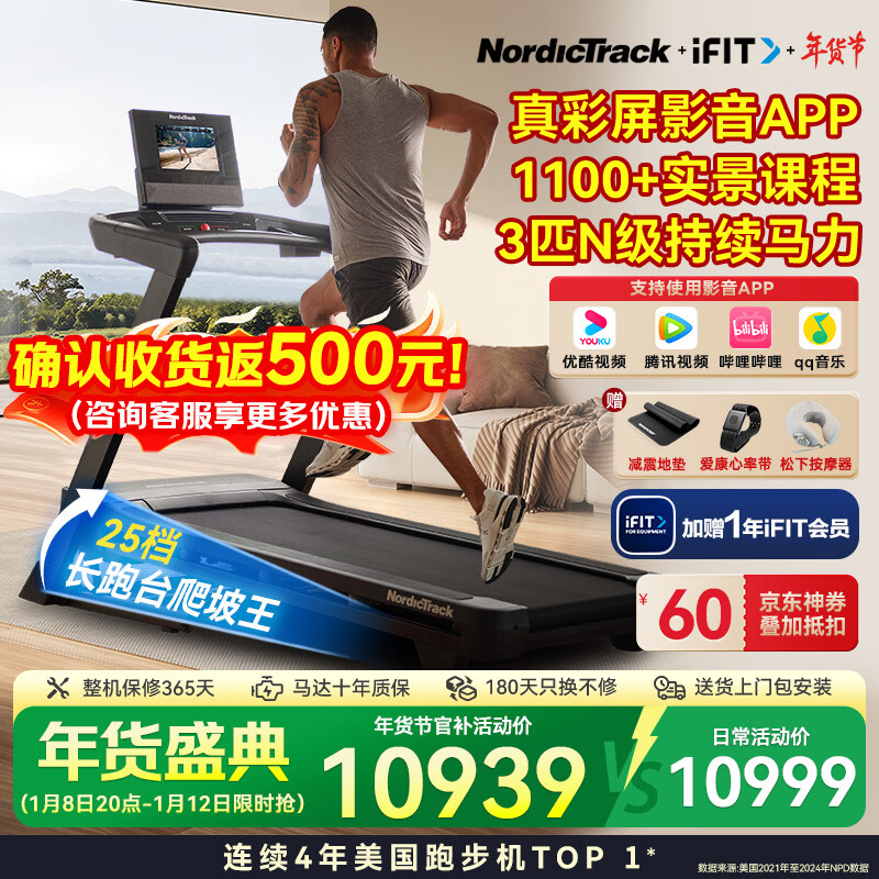 什么牌子跑步机质量好_十大公认最好的跑步机品牌_麦瑞克家用折叠跑步机X5 Ultra