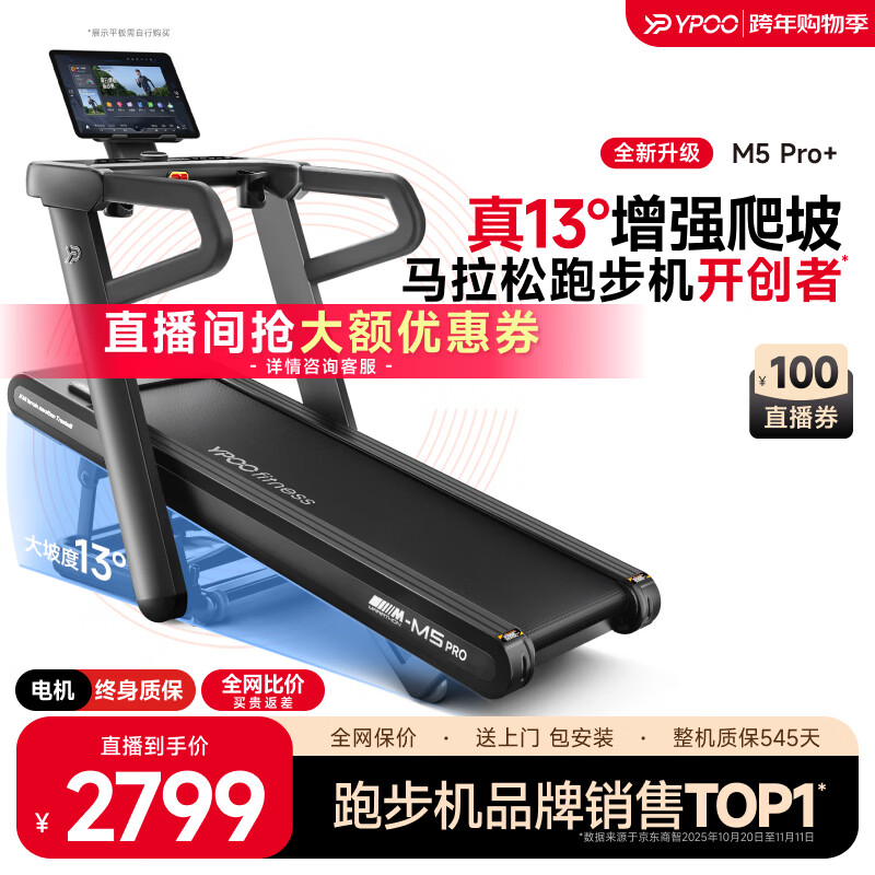 麦瑞克家用折叠跑步机X5 Ultra_什么牌子跑步机质量好_十大公认最好的跑步机品牌