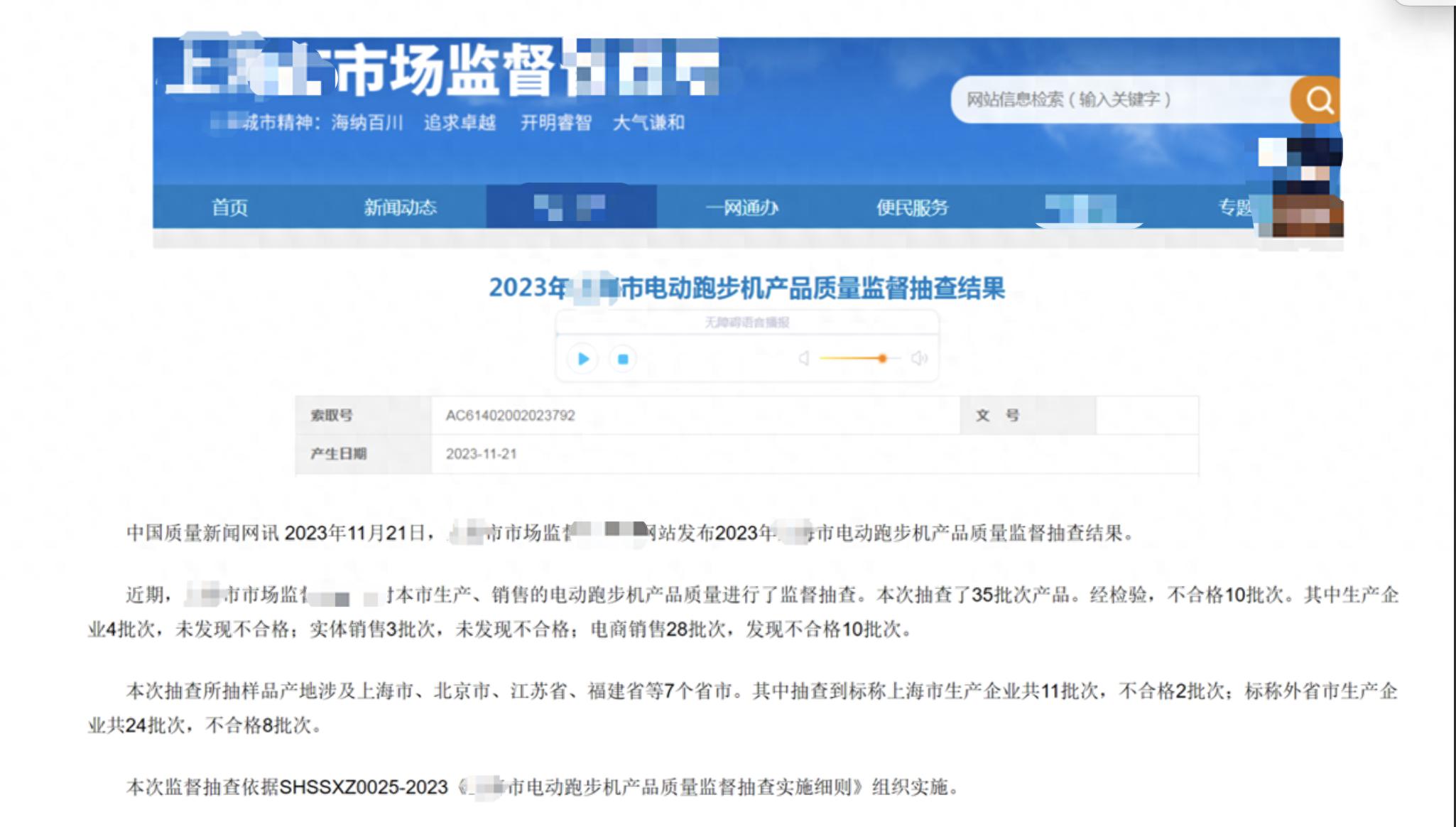 汗汗画画免费阅读在线阅读下拉式 3000元的跑步机哪款好？易跑M5、麦瑞克X1、舒华E7横向对比体验！