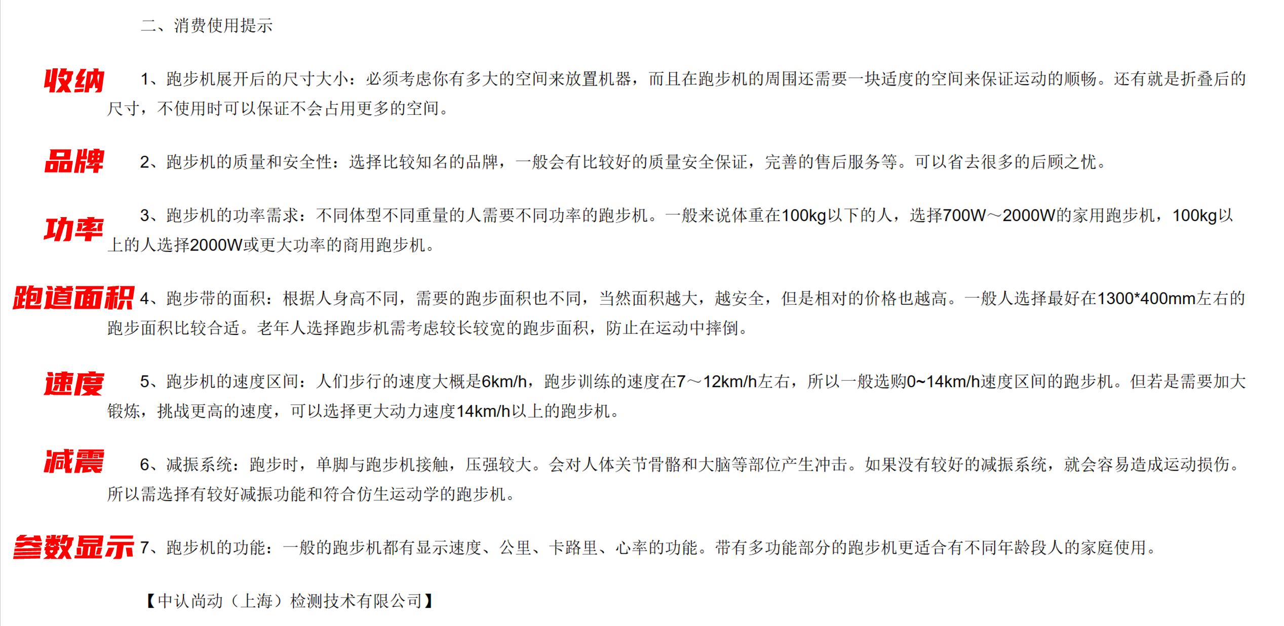 易跑M5评测_3000-4000元跑步机对比_跑步机什么牌子好家用