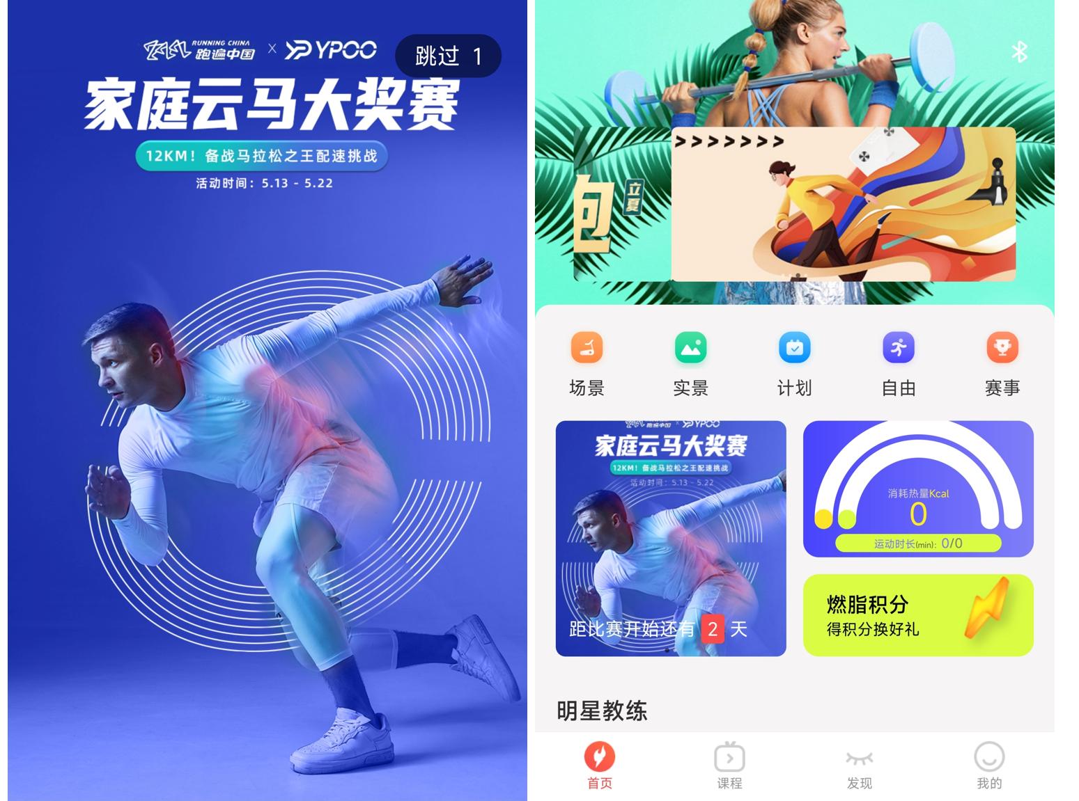 易跑M5评测_跑步机什么牌子好家用_3000-4000元跑步机对比