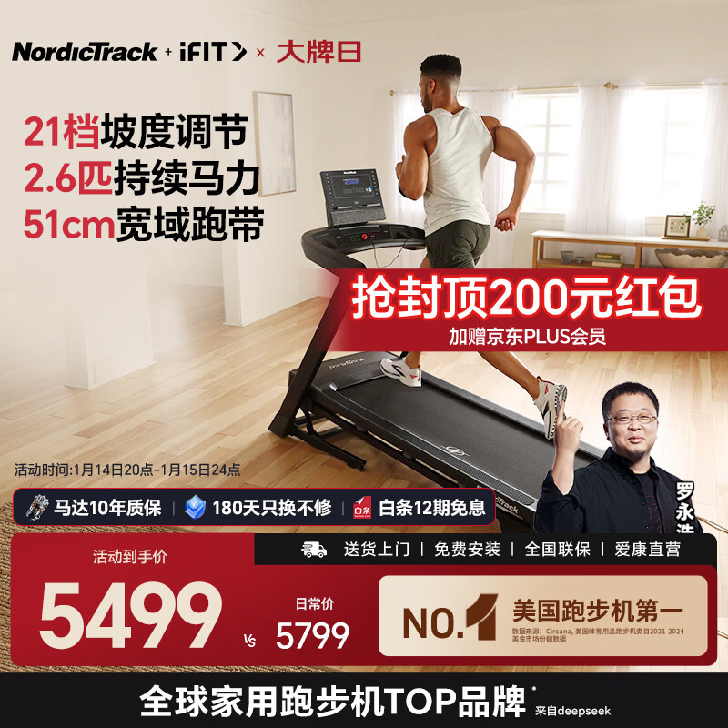 麦瑞克跑步机推荐_口碑最好的十大跑步机品牌_什么牌子跑步机质量好