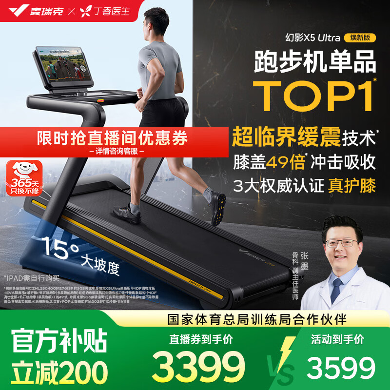 秘密教学漫画完整版免费阅读看下拉式笔趣阁简体 口碑最好的十大跑步机品牌，助你实现健康生活梦想