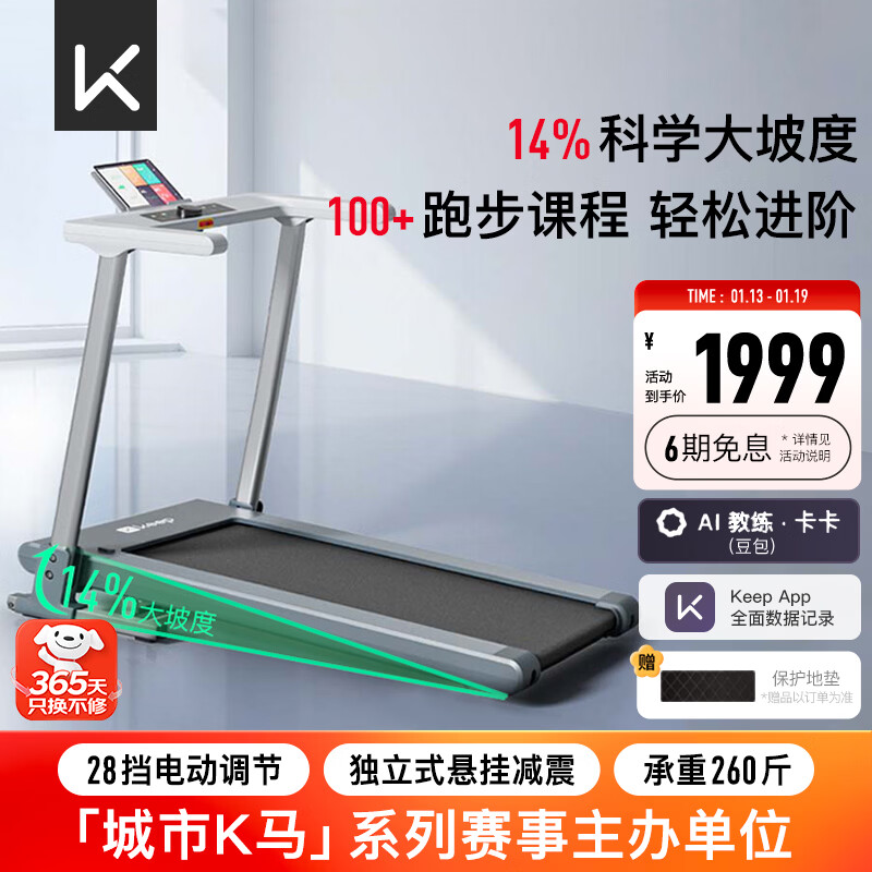 口碑最好的十大跑步机品牌_麦瑞克跑步机推荐_什么牌子跑步机质量好