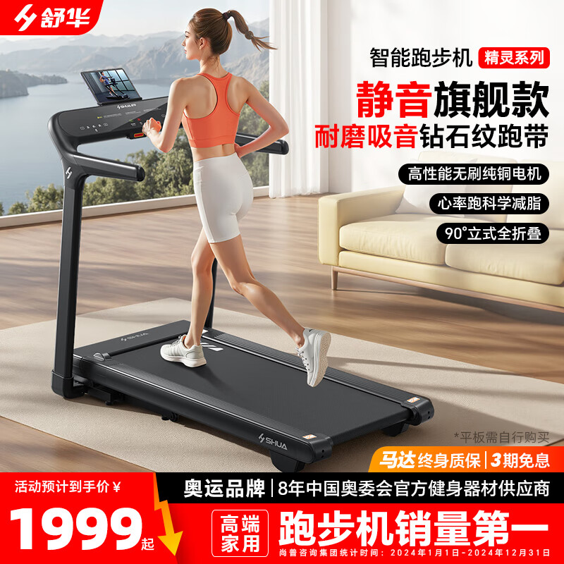 什么牌子跑步机质量好_口碑最好的十大跑步机品牌_麦瑞克跑步机推荐