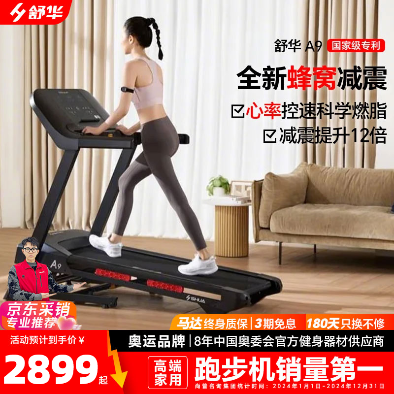 家用跑步机哪个品牌性价比最高_十大值得入手的家用跑步机品牌_1千以内家用跑步机质量排名