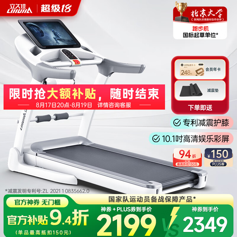 1千以内家用跑步机质量排名_舒华e7家用折叠跑步机_佑美A8家用跑步机