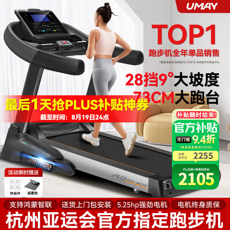 佑美A8家用跑步机_1千以内家用跑步机质量排名_舒华e7家用折叠跑步机