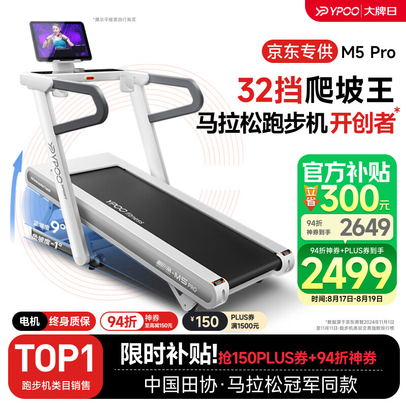 舒华e7家用折叠跑步机_1千以内家用跑步机质量排名_佑美A8家用跑步机