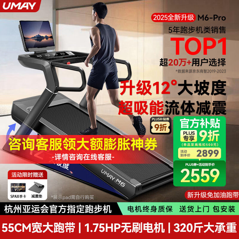 推荐高性价比品牌_跑步机测评排行榜前十名_1千以内家用跑步机质量排名