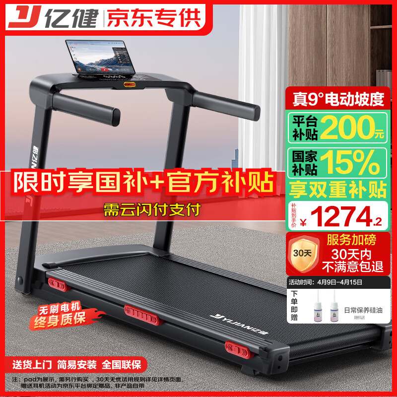 1千以内家用跑步机质量排名_京东京造跑步机推荐_家用跑步机怎么选