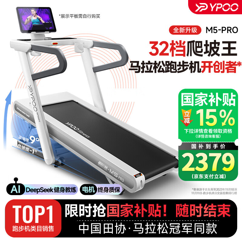 家用跑步机怎么选_1千以内家用跑步机质量排名_京东京造跑步机推荐