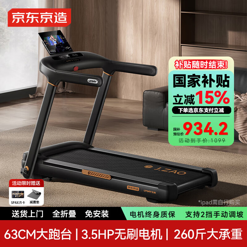 1千以内家用跑步机质量排名_家用跑步机怎么选_京东京造跑步机推荐